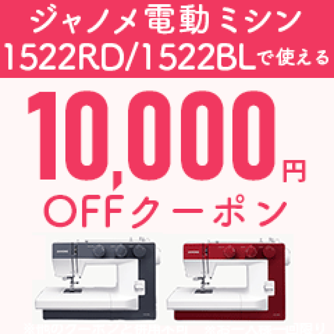 JAEGER家庭用ミシン@@プレゼント付き 楽天市場 | マイミシン - ミシン国内トップシェアを誇るメーカー