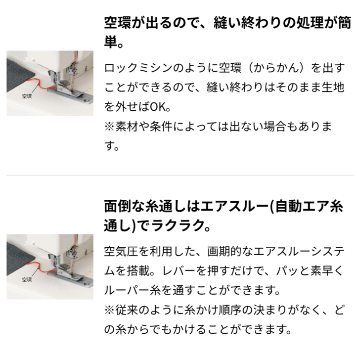 楽天市場】《P7倍！価格お問合せください！》ベビーロック「ふらっとろ