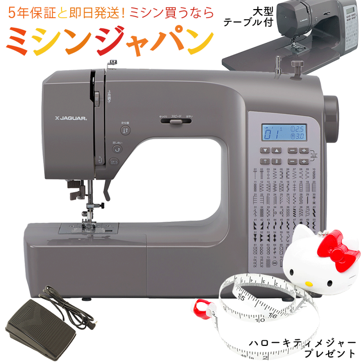 JAEGER家庭用ミシン@@プレゼント付き JAEGER家庭用ミシン@@プレゼント付き