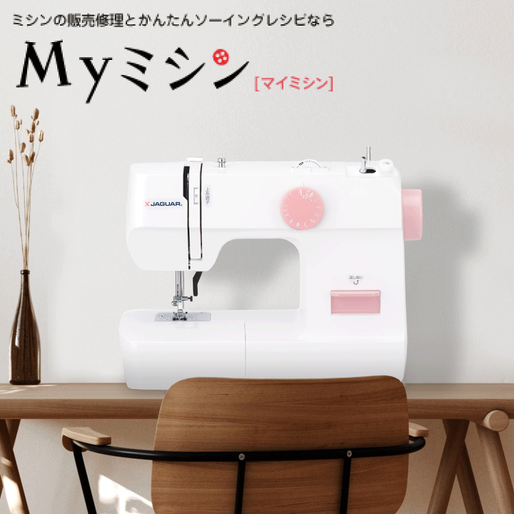 楽天市場】《P5倍！》ジャガー KJM-1101/W KJM1101W 電動ミシン フット