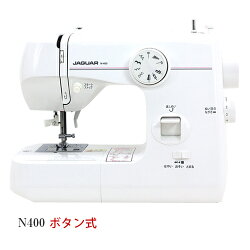 ジャガーミシン「N400」