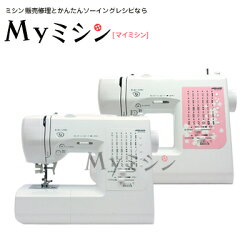 ジャガーミシン「NC-3101W/NC-3101P/CC-1101」