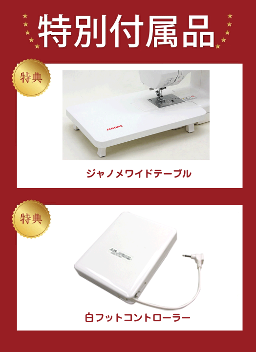 楽天市場】《P10倍！》 ジャノメ コンピューターミシン NP860