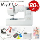 【スーパーセール！通常価格から20％引きの特別価格！さらにP10倍！】スターターキット特別付属！≫ ジャノメ コンピ…