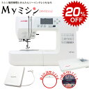 【スーパーセール！通常価格から20％引きの特別価格！】白フットコン付き！ジャノメ コンピューターミシン NP860　【…