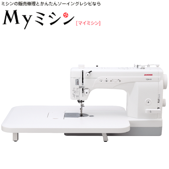 蛇の目ミシン、260型。 楽天市場】《P10倍！》ジャノメ 職業用ミシン [13HX 自動糸切あり