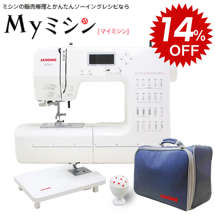 楽天市場】≪ジャンル限定SALE14％割引！≫ジャノメ コンピューター