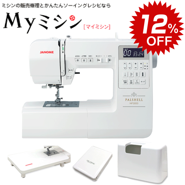 楽天市場】≪ジャンル限定SALE12％割引！さらにP20倍！≫ジャノメ 