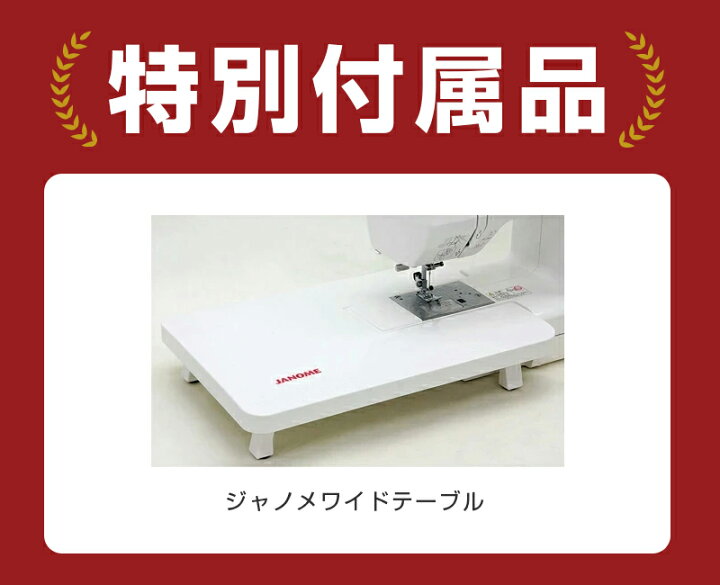 楽天市場】≪P10倍！≫ジャノメ コンピューターミシン 「JP310」自動糸 