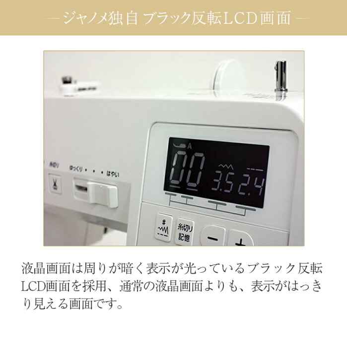 楽天市場】≪P15倍！≫ジャノメ コンピューターミシン パルシェル2000 