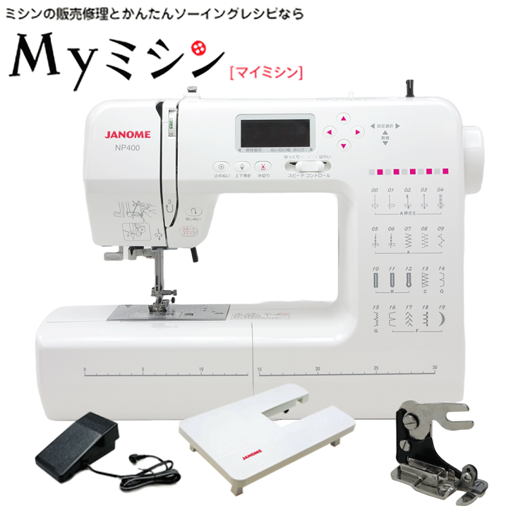 楽天市場】《P15倍☆》ジャノメ コンピューターミシン NP400 特注 