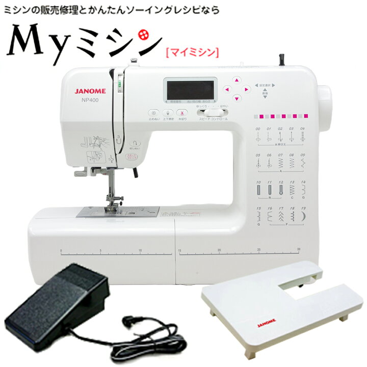 楽天市場】《P10倍！》 ジャノメ コンピューターミシン NP400 特注 