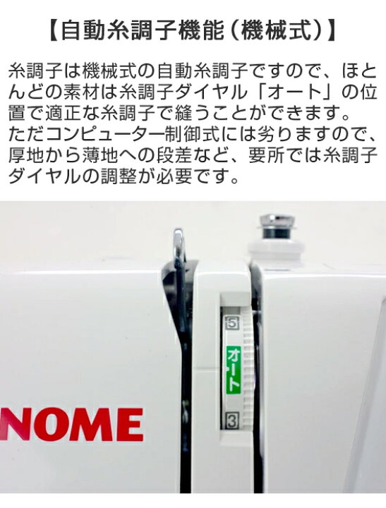 楽天市場】《P10倍！》 ジャノメ コンピューターミシン NP860 【押え圧 