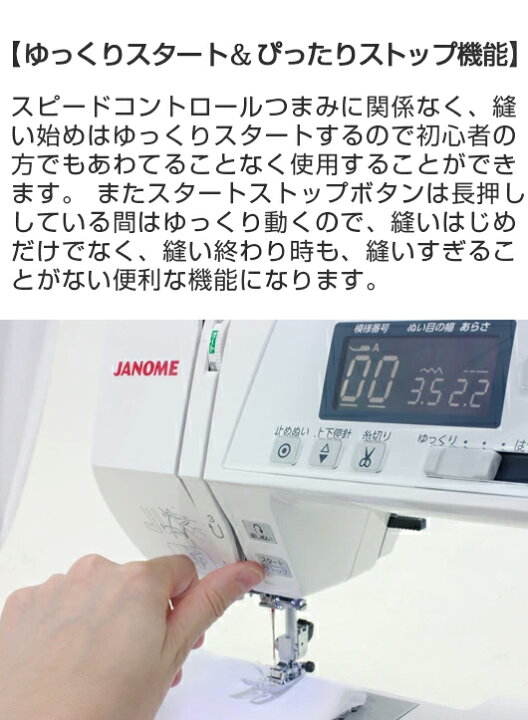楽天市場】《P10倍！》 ジャノメ コンピューターミシン NP860 【押え圧 
