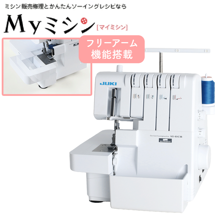 楽天市場】≪P15倍！≫JUKI ロックミシン MO80CB 【送料無料