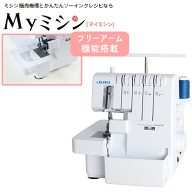 ≪P15倍！≫JUKI ロックミシン MO80CB 【送料無料】【最大5年保証】