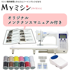 《得々クーポン5500円引き！》JUKI エクシード キルトスペシャル HZL-F600JP 　JUKI優良販売店のこだわり！当店限定安心メンテナンスマニュアル付き！【最大5年保証】F600 キルスペ　hzlf600jp