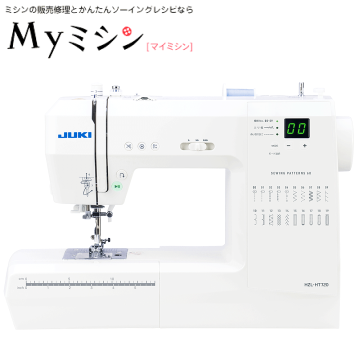 楽天市場】【P10倍！】JUKI コンピュータミシン HZL-HT720 2025年新