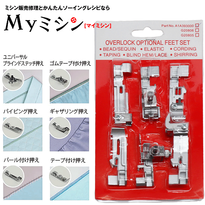 楽天市場】【JUKI】【MO-80CB】【アタッチメント6点（ユニバーサル 