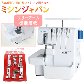 ＼目玉！楽天マラソン企画！アタッチメント6点セット特別付属／JUKI ロックミシン MO80CB 【送料無料】【最大5年保証】