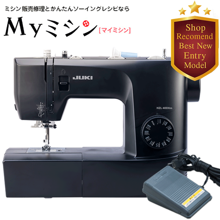 楽天市場】【P15倍！】JUKI HZL40DXm フットコントローラー式電動