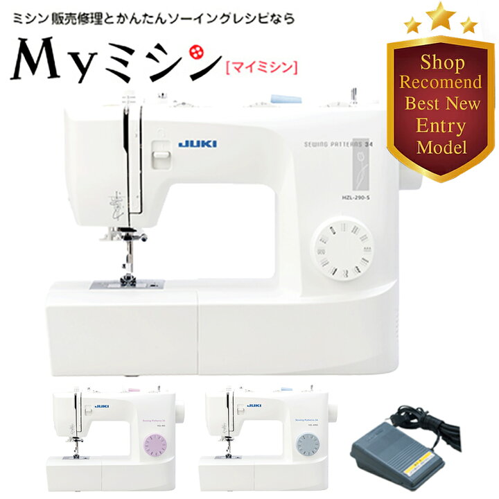 楽天市場】≪P10倍！≫JUKI HZL-40S / HZL-40NS / HZL-290S フット 