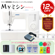 ≪SALE特価12％引き！さらにソーイング応援セットが付いてくる！≫JUKI HZL-40S / HZL-40NS / HZL-290S　…
