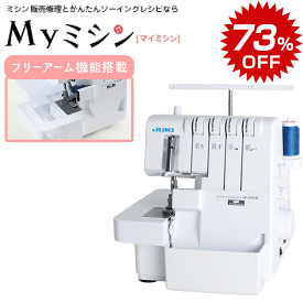≪楽天セール73％割引特価！≫JUKI ロックミシン MO80CB 【送料無料】【最大5年保証】