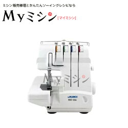 JUKIミシン「MO-50eN」【あす楽】【5年保証】