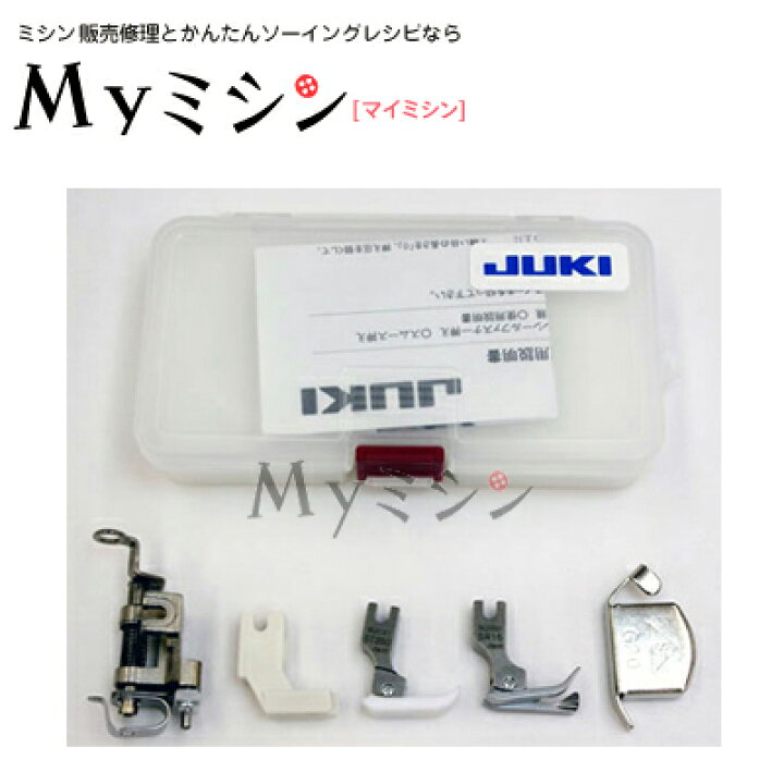 楽天市場】【同時購入専用】「JUKI 職業用プロキット」【TL-30、TL 