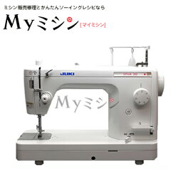 JUKIミシン「SPUR30(TL-30)」【工業用ボビン5個を特別付属!】【あす楽】【あす楽_土曜営業】【5年保証】