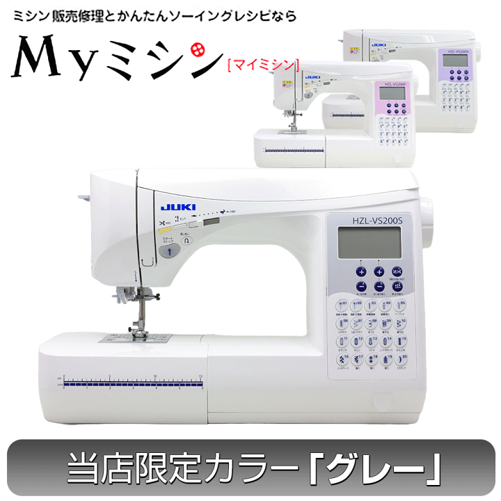 JUKI-HZL-200型。美品。 楽天市場】《P3倍！》JUKI HZL-VS200B／HZL-VS200P／HZL-VS200V