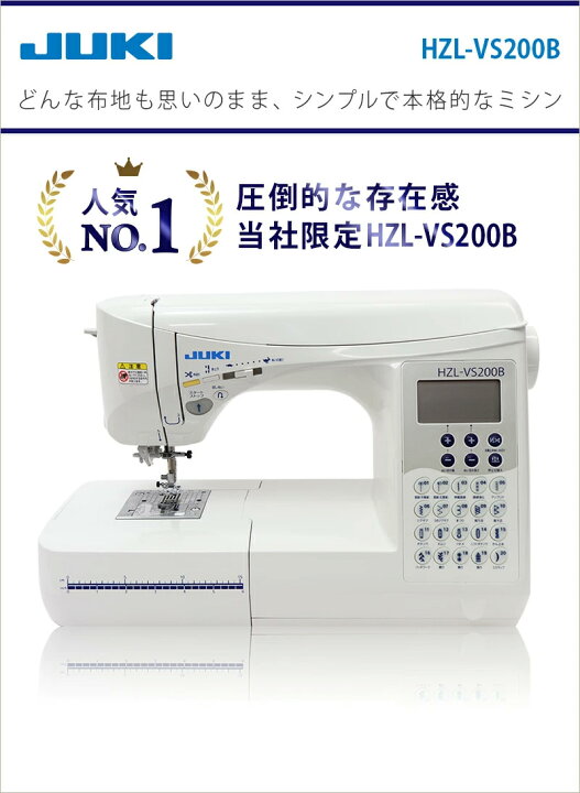 楽天市場】《P15倍！》コルクマット・ワイドテーブル付！JUKIミシン  