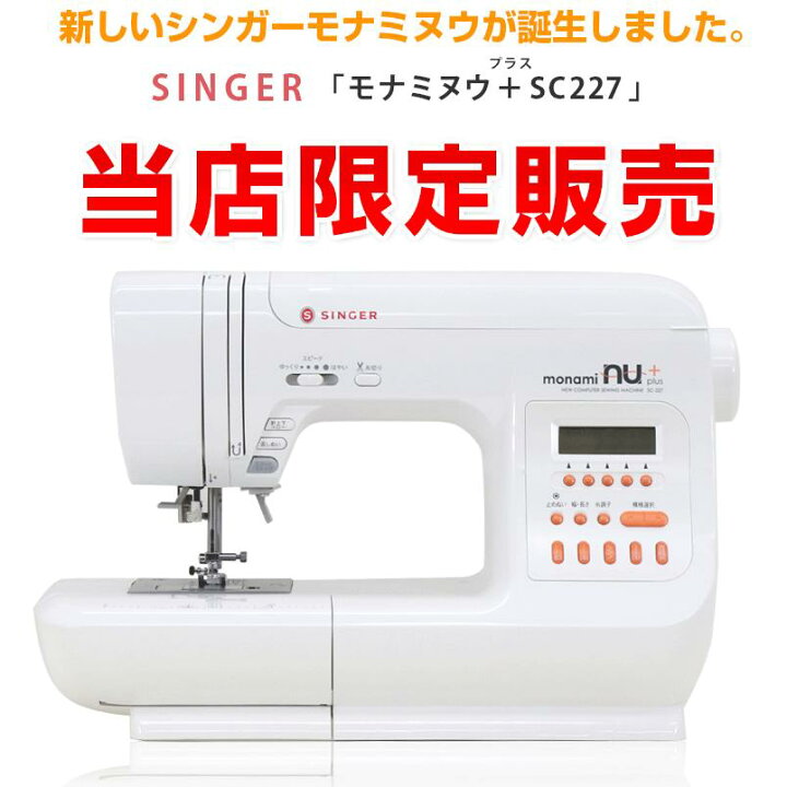 楽天市場】≪ジャンル限定SALE！13％割引！さらにP3倍！≫シンガー 