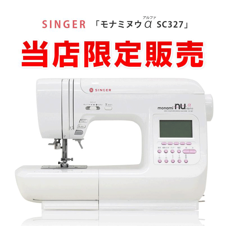 楽天市場】《P10倍！》シンガー コンピューターミシン