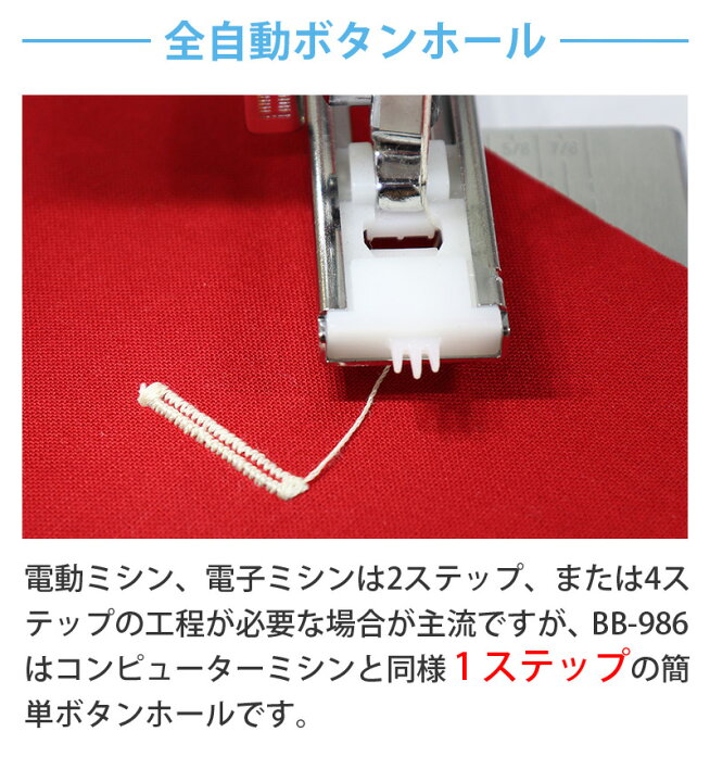 楽天市場】アックスヤマザキ「ロングアームミシンBB-986」 : マイミシン