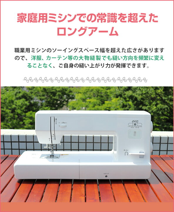 楽天市場】アックスヤマザキ「ロングアームミシンBB-986」 : マイミシン
