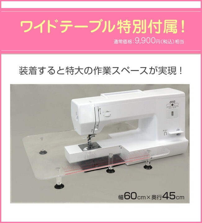楽天市場】アックスヤマザキ「ロングアームミシンBB-986」 : マイミシン