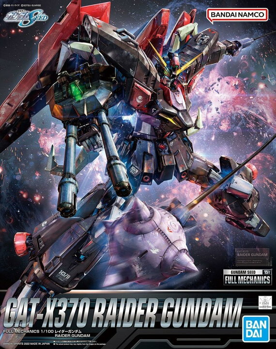 楽天市場】新品 FULL MECHANICS (フルメカニクス) 機動戦士ガンダム 