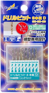 Vi Sbhnh(GodHand) hrbg8{giD) GH-DB-8D 2.1/2.2/2.3/2.4/2.6/2.7/2.8/2.9mm