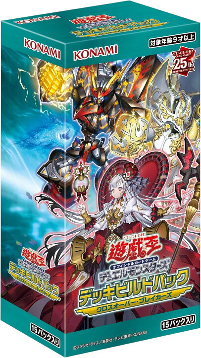 楽天市場】遊戯王OCG デュエルモンスターズ デッキビルドパック クロス 