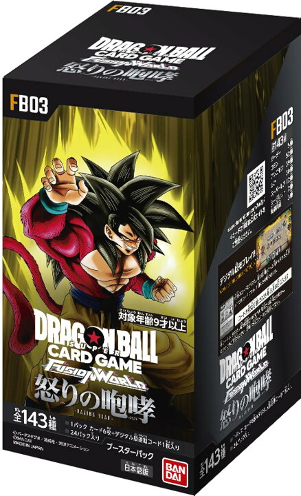 楽天市場】ドラゴンボールスーパーカードゲーム フュージョンワールド  