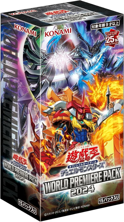 楽天市場】遊戯王OCGデュエルモンスターズ WORLD PREMIERE PACK 2024 