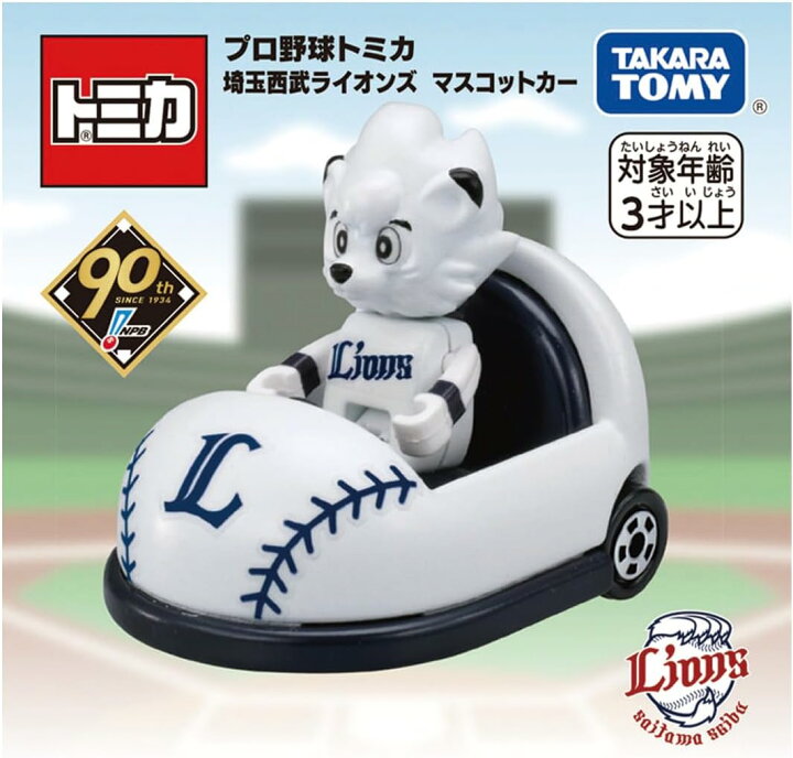 楽天市場】タカラトミー トミカ プロ野球トミカ 全12球団セット : MY mart