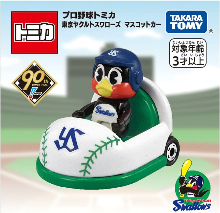 楽天市場】タカラトミー トミカ プロ野球トミカ 全12球団セット : MY mart