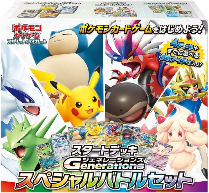 楽天市場】お一人様3個まで ポケモンカードゲーム スカーレット  