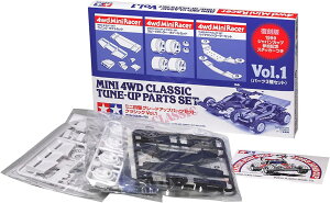 タミヤ(TAMIYA) ミニ四駆特別企画商品 ミニ四駆グレードアップパーツセット クラシック Vol.1 95626