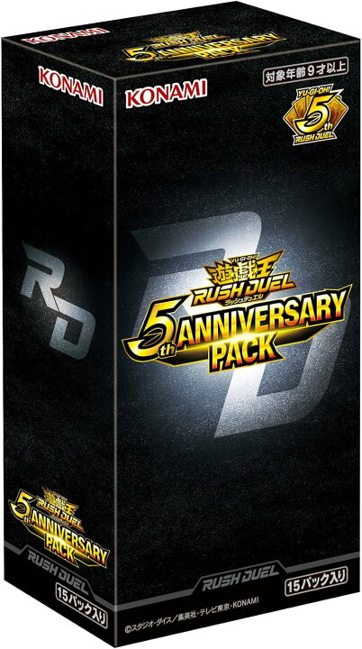楽天市場】お一人様8個まで 遊戯王ラッシュデュエル 5th ANNIVERSARY 