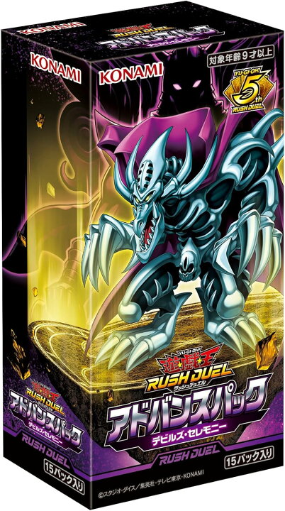 楽天市場】遊戯王ラッシュデュエル アドバンスパック デビルズ 