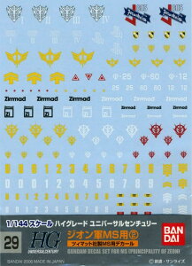 10Ĕ̕ K_fJ[ GD29 HGUC ėp-WIMSp(2)
